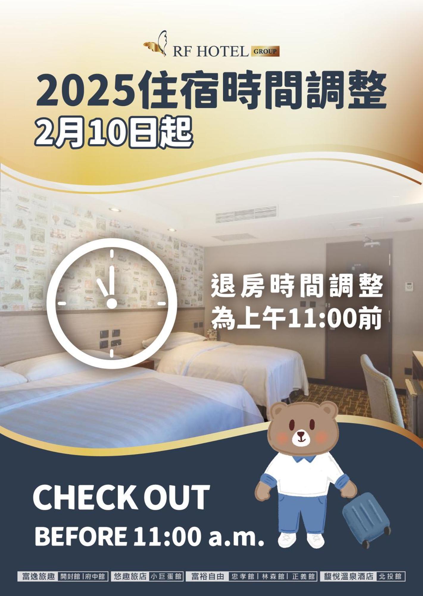 Rf Hotel - Sanchong Taipei Exterior foto